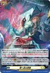 D-PR/1038 リュウヘイタルタビジ