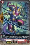 D-PR/1040 ニンリュウ ウツロイ