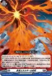 D-PR/1044 ホンリュウエネルギーノケンキュウ