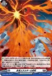 D-PR/1044 ホンリュウエネルギーノケンキュウ