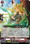 D-PR/1047 レップウノマイヒメ エオリア