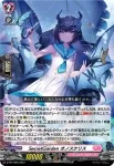 D-PR/1050 シークレット・ガーデン オノスケリス