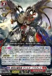 D-PR/1061 ガブエリウス