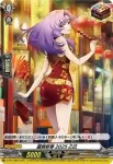 D-PR/1066 エネルギー