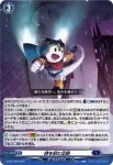 D-PR/1075 トキヲキザムソクセキ