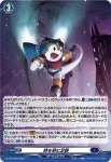 D-PR/1075 トキヲキザムソクセキ