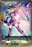 D-PR/1081 ショウザンノキシ エスメレ