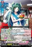 D-PR/1084 メガコロニーセントウインプラス “タイプエヌ”