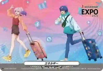 D-PR/1088 エネルギー