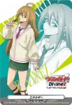 D-PR/1089 エネルギー