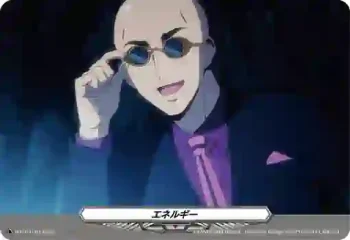 D-PR/1097 エネルギー