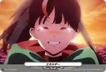 D-PR/1098 エネルギー