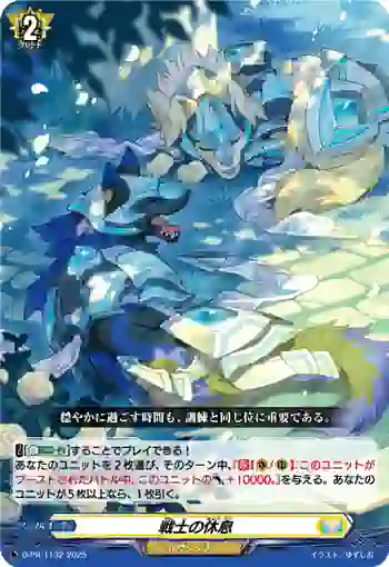 D-PR/1132 センシノキュウソク