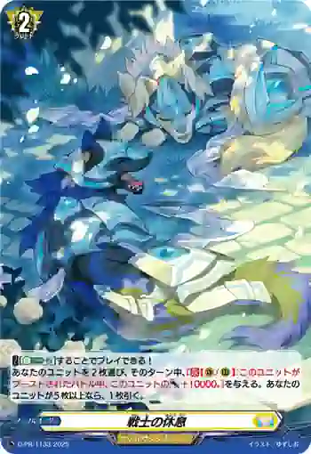 D-PR/1133 センシノキュウソク