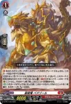 D-PR/1135 センジョウノミツ