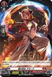 D-PR/116 ホムラノミコ アルーナ