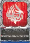D-PR/1176 ペルソナシールド