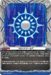 D-PR/1176 ペルソナシールド