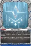 D-PR/1179 ペルソナシールド