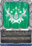D-PR/1181 ペルソナシールド