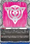 D-PR/1182 ペルソナシールド