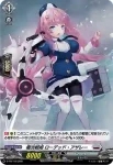 D-PR/1190 ペルソナシールド