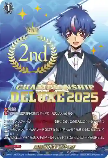 D-PR/1213_2nd エレメンタリア・サンクティテュード
