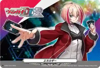 D-PR/1216 エネルギー