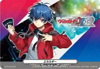 D-PR/1218 エネルギー