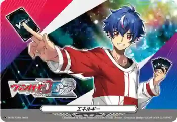 D-PR/1219 エネルギー