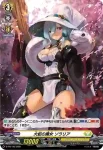 D-PR/122 ダイジャノマジョ ソラリア