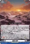 D-PR/1221 タソガレノキョウカイ