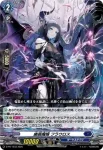 D-PR/1233 ユウソウマジョウ フラウロス