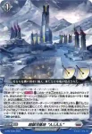 D-PR/1235 ヒーローズ・ベース“アイアス”