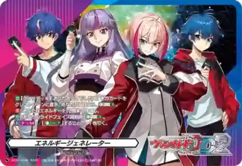 D-PR/1246 エネルギージェネレーター