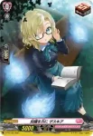 D-PR/1240 シャドウアーミー