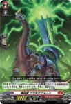 D-PR/1254 バクホウリュウ ブラキオフォース