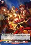 D-PR/1276 トクセイ！サンガクヤキ～カリュウノイブキフウ～