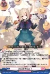 D-PR/1279 トリックアンドトリート！