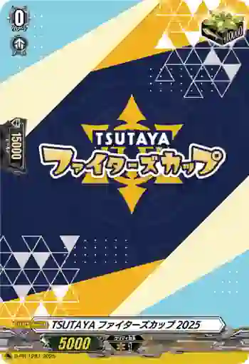 D-PR/1287 TSUTAYAファイターズカップ2025