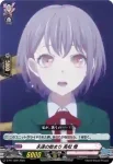 D-PR/1292 エイエンノハジマリ タカマツ トモリ