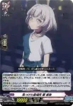 D-PR/1294 ミツケタイバショ カナメ ラーナ