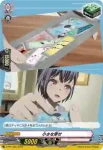 D-PR/1303 チイサナシアワセ