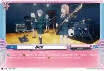 D-PR/1305 ハルヒカゲ