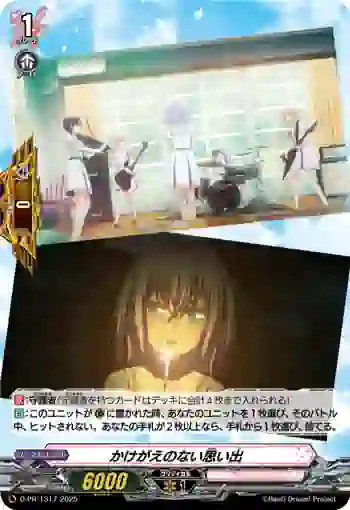 D-PR/1317 カケガエノナイオモイデ