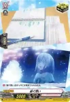 D-PR/1318 ツムグオモイ