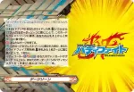 D-PR/1326 ゲージゾーン