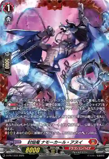 D-PR/1333 ホウエンリュウ ナモーカール・アヌイ