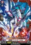 D-PR/1335 ドラグリッター アズハール