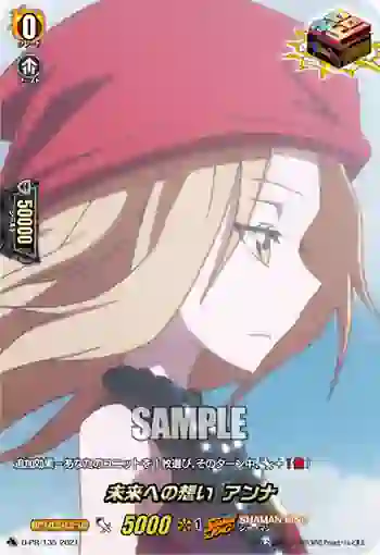 D-PR/135 ミライヘノオモイ アンナ